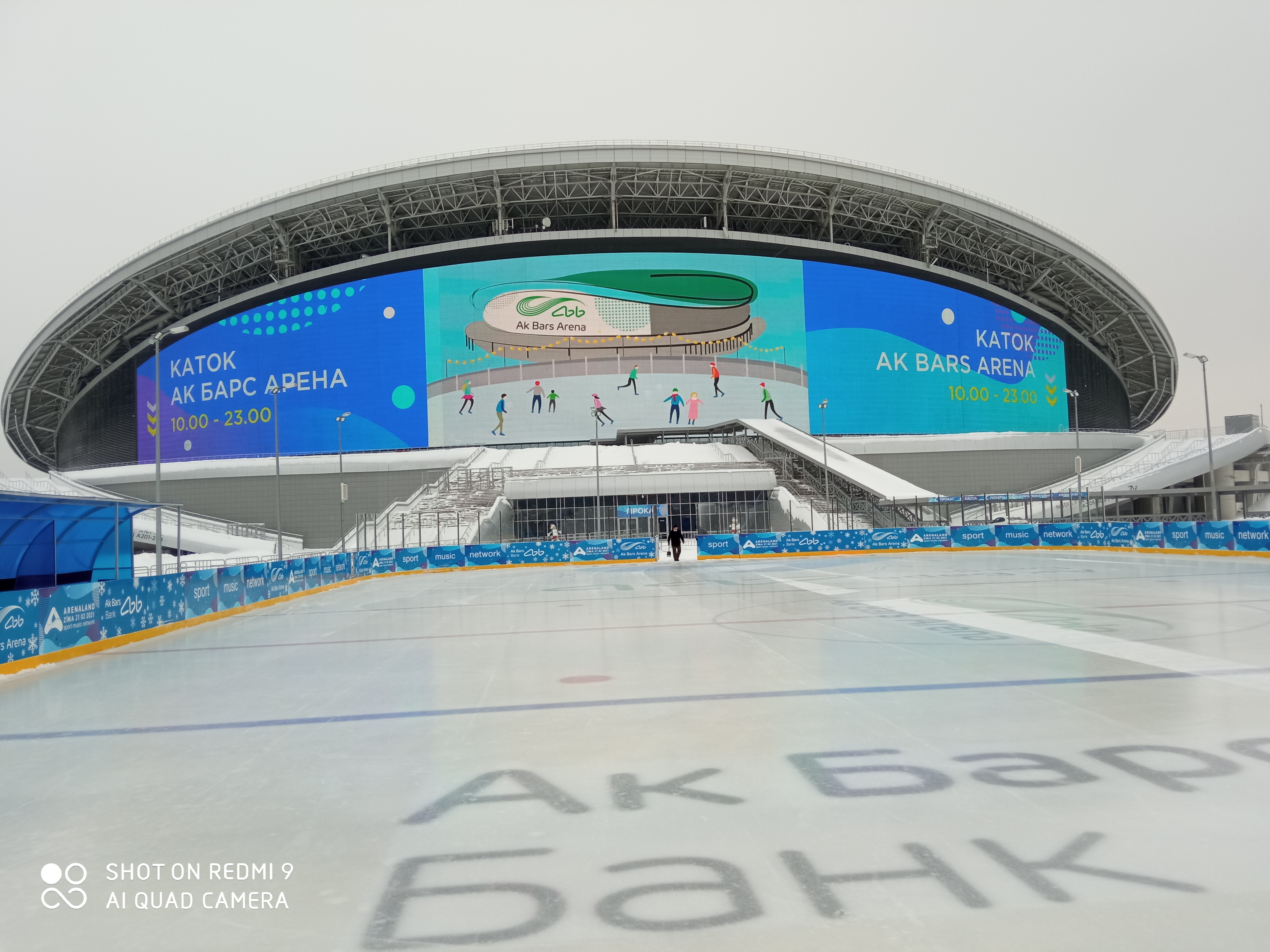 Открытый каток размером 60х30м - «Казань-Арена» 07.01.2021